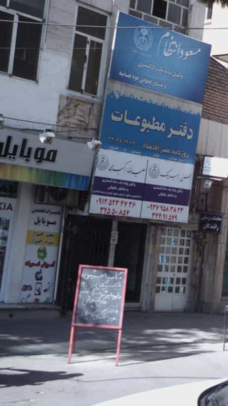 عکس علیرضا اکبری کرج