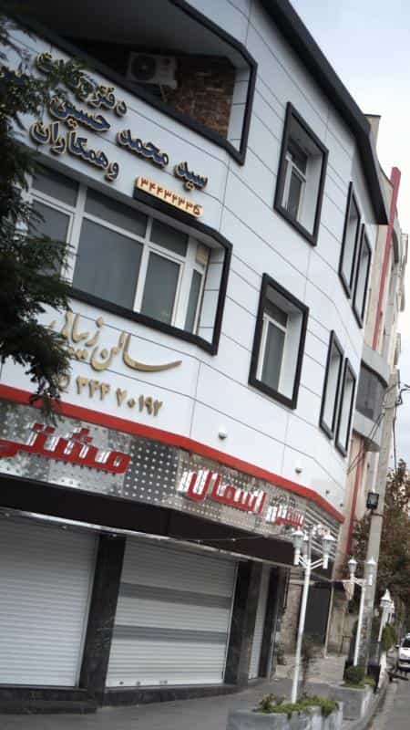 عکس دفتر وکالت سید محمد حسین و همکاران کرج