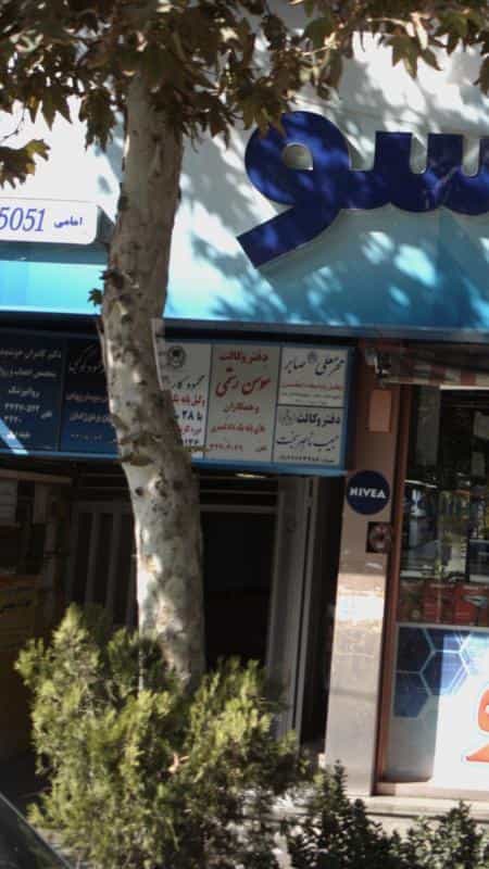 عکس سوسن رستمی و همکاران کرج