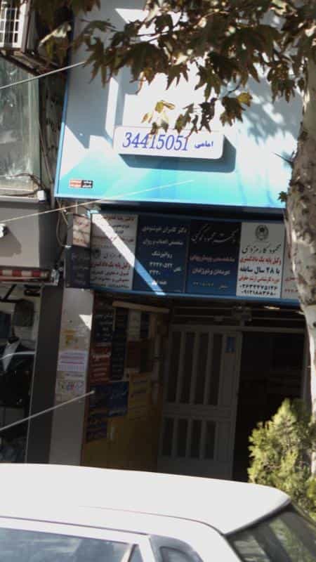 عکس محمود کارمزدی کرج