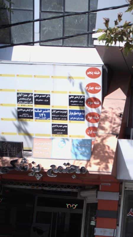 عکس دفترکارشناس رسمی دادگستری کرج