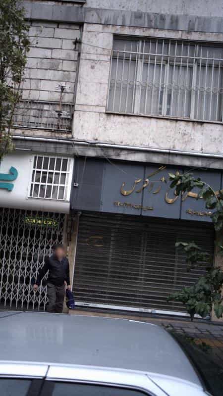 عکس صرافی زاگرس در سنایی تهران