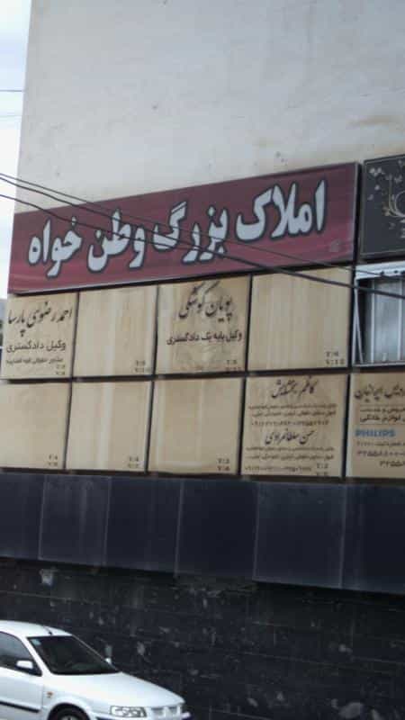 عکس وکیل پایه یک دادگستری پویان کوشکی کرج