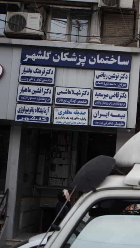 عکس صدیه مظفری وکیل و مشاور پایه یک دادگستری کرج