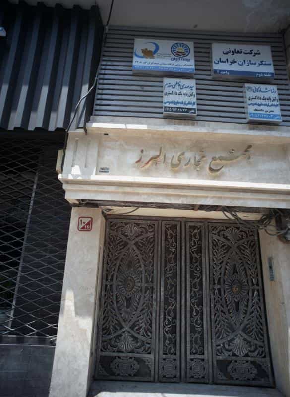 عکس دفتر وکالت رضا شادکانی در سجاد شهر مشهد