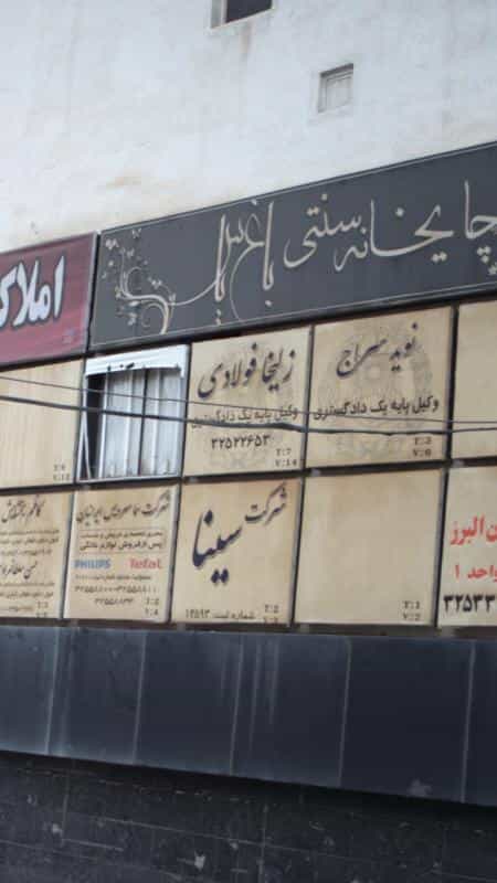 عکس وکیل پایه یک دادگستری زلیخا فولادی کرج