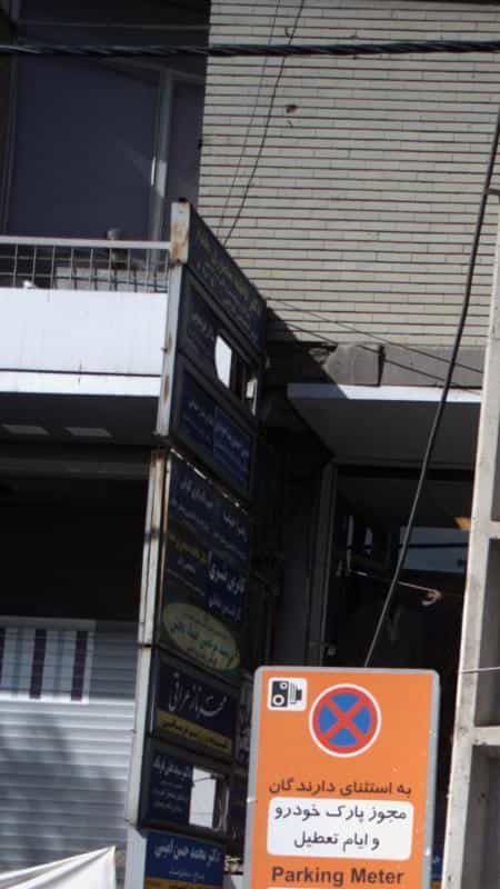 عکس حسین احمدی در جهان شهر کرج