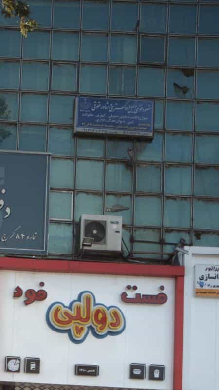 عکس مقصود فتوحی در قلمستان کرج