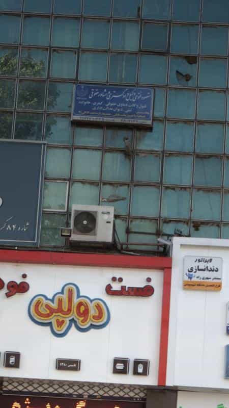عکس مقصود فتوحی در قلمستان کرج