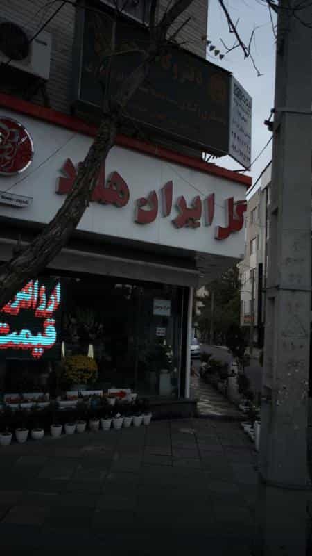 عکس دفتر وکالت جم کوی کارمندان شمالی کرج