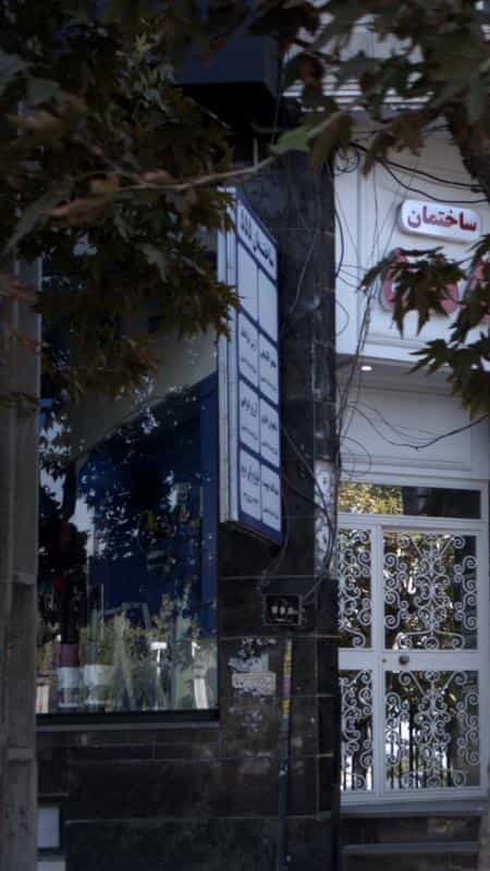 عکس آرزو فرحی در عظیمیه کرج