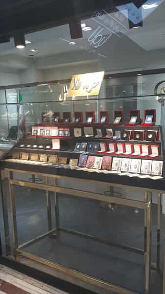 عکس سکه ملل در شهرک غرب تهران