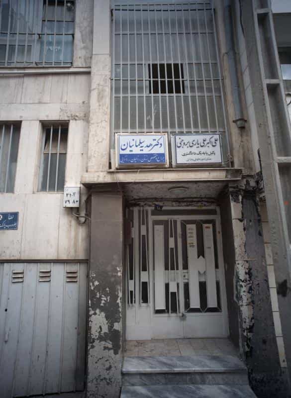 عکس دفتروکالت علی اکبر یاری بروجنی در سناباد مشهد