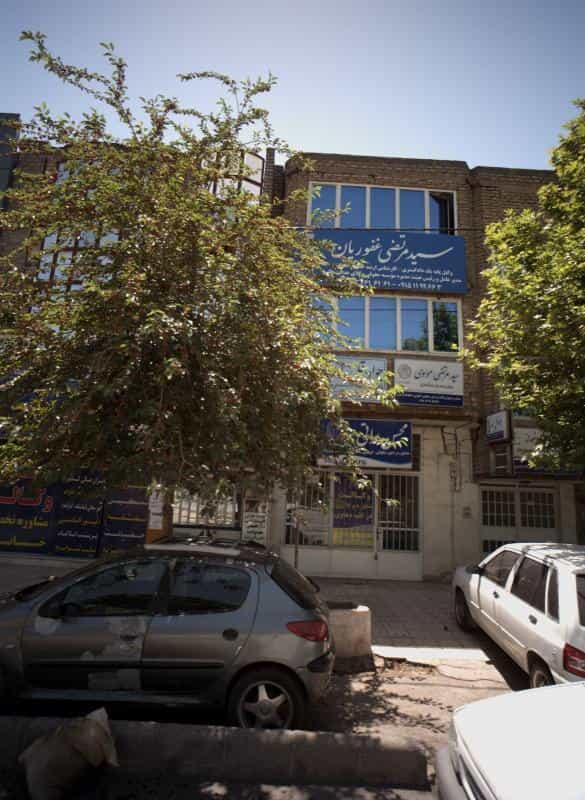 عکس دفتر وکالت سید مرتضی موسوی در هدایت مشهد
