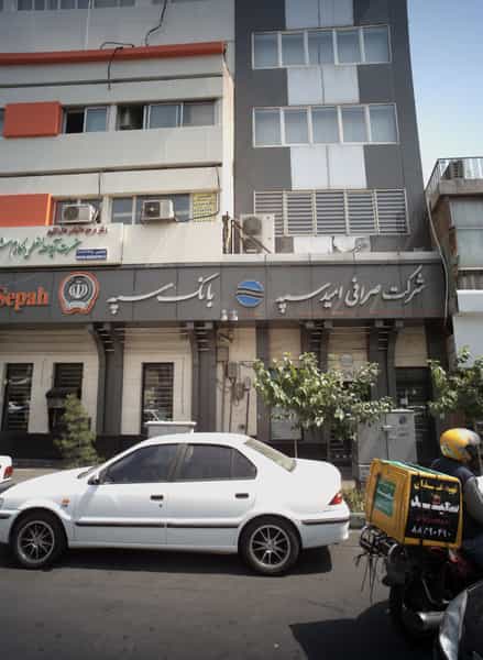 عکس شرکت صرافی امید سپه در کشاورز تهران