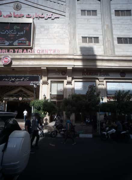 عکس سکه بخشی در فردوسی تهران