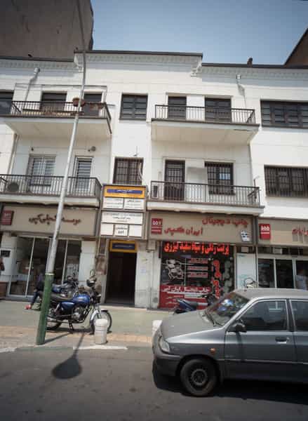 عکس صرافی محمدحسین جودکی در ایرانشهر تهران