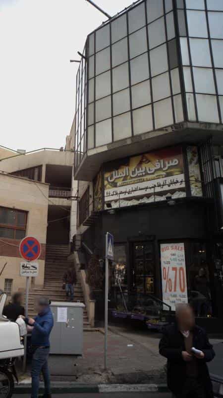 عکس صرافی بین الملل در امانیه تهران