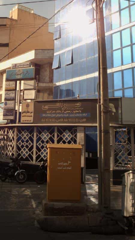 عکس صرافی در عباس آباد تهران