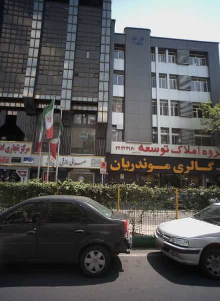 عکس صرافی رزاقی در داوودیه تهران