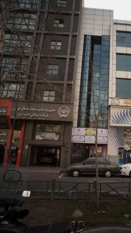 عکس مدیریت شعب منطقه شمال تهران شرکت صرافی امید سپه در داوودیه