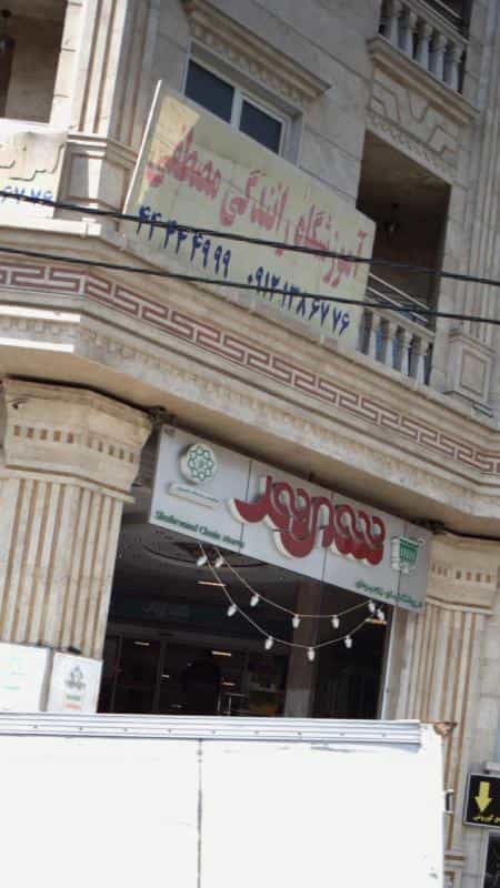 عکس آموزشگاه رانندگی مصطفی در جنت آباد مرکزی تهران