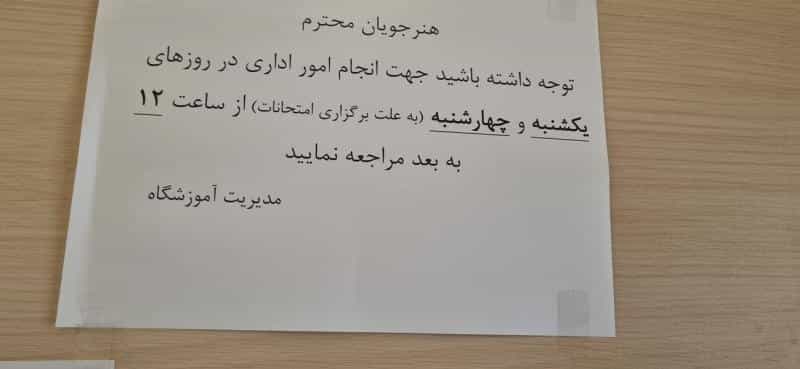 عکس آموزشگاه رانندگی موتور سیکلت نبرد در آهنگ شرقی تهران