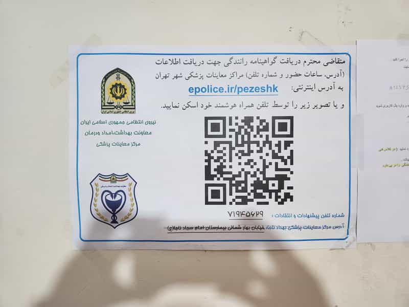 عکس آموزشگاه رانندگی قیطریه در حکمت تهران