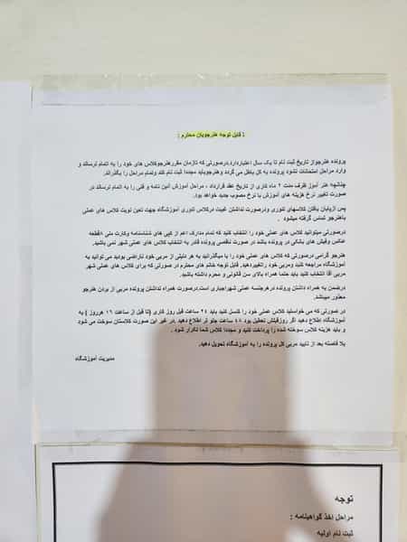 عکس آموزشگاه رانندگی قیطریه در حکمت تهران