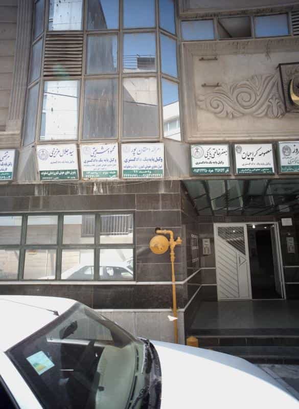 عکس دفتر وکالت سید جلال عزیزی در جنت مشهد