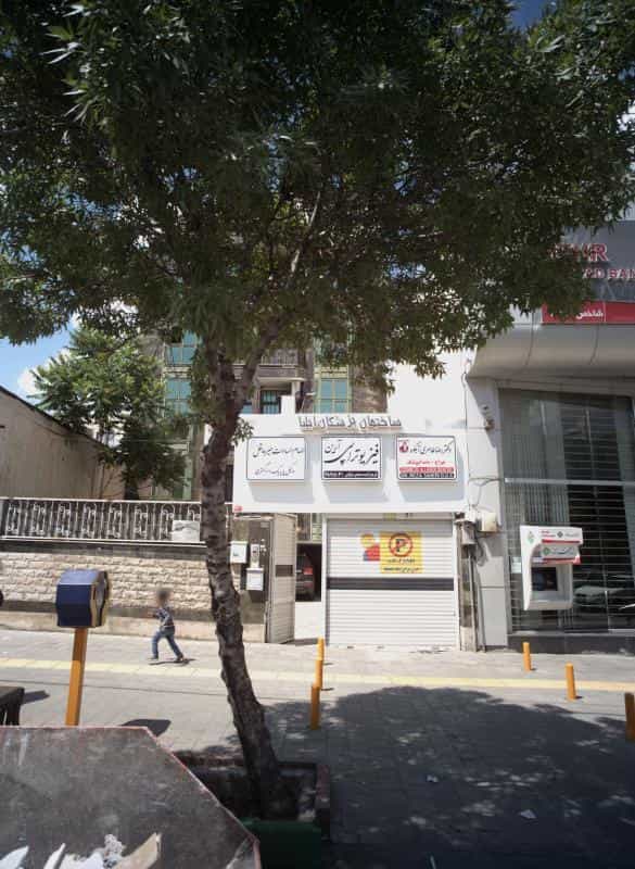 عکس دفتر وکالت الهام السادات میر عاقل در آب و برق مشهد