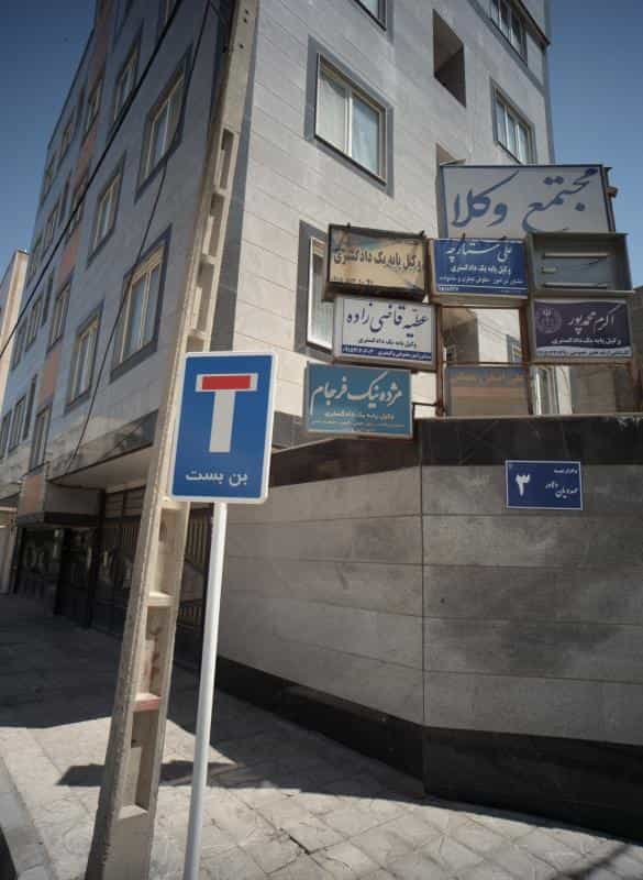 عکس دفتر وکالت علی ستارچه در هدایت مشهد