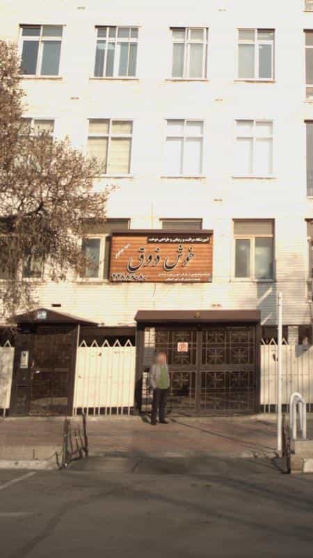 عکس آموزشگاه مراقبت و زیبایی و طراحی دوخت خوش ذوق در مهران تهران