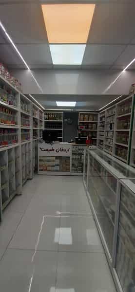 عکس عطاری ارمغان طبیعت در دهقان ویلا کرج