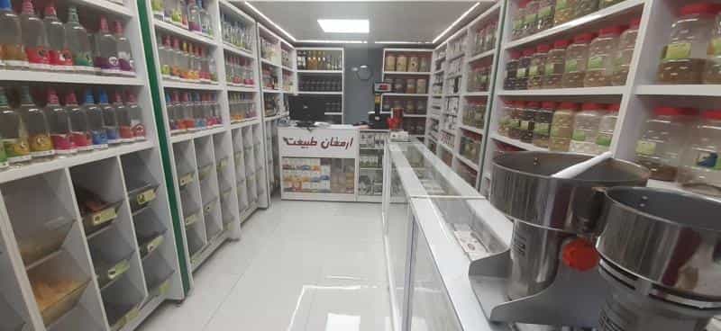 عکس عطاری ارمغان طبیعت در دهقان ویلا کرج