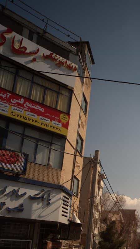 عکس مجتمع فنی اینده برتر در امامت تهران