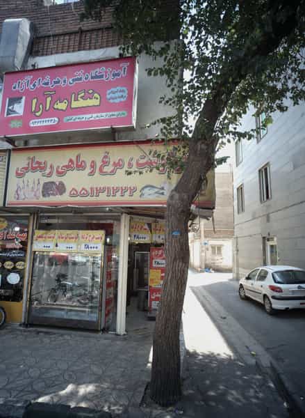 عکس آموزشگاه فنی و حرفه ای هنگامه آزاد در وصفنارد تهران