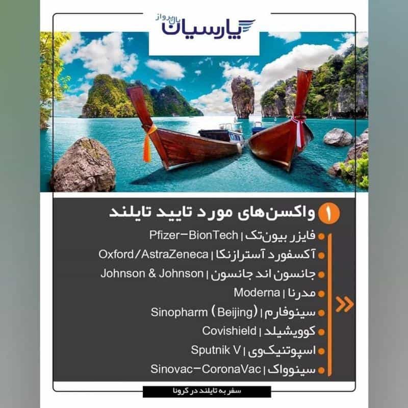 عکس آژانس هواپیمایی پارسیان بال پرواز در کاظم آباد مشهد