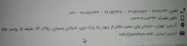 کلینیک ارتودنسی دکتر جمیلیان در محمودیه تهران