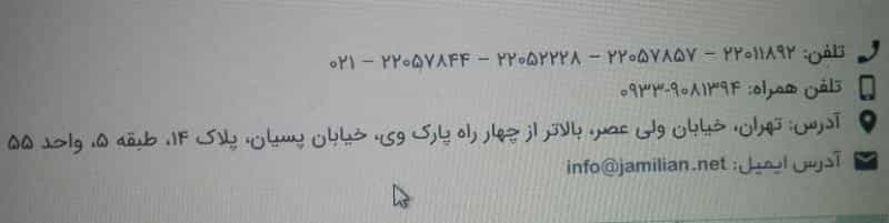 عکس کلینیک ارتودنسی دکتر جمیلیان در محمودیه تهران