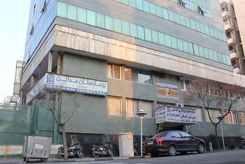 عکس بیمارستان مدائن دکتر محمد رضا بیاناتی فوق تخصص قلب و عروق در انقلاب تهران