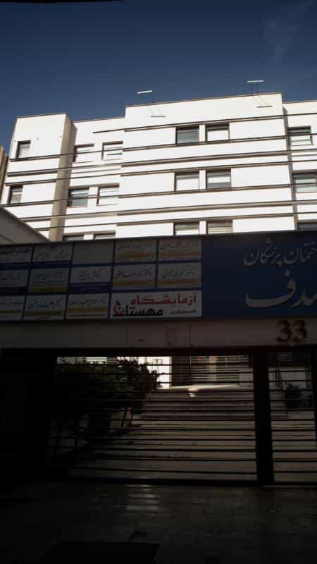 عکس دکتر حمید رضا حسنانی در ظفر تهران