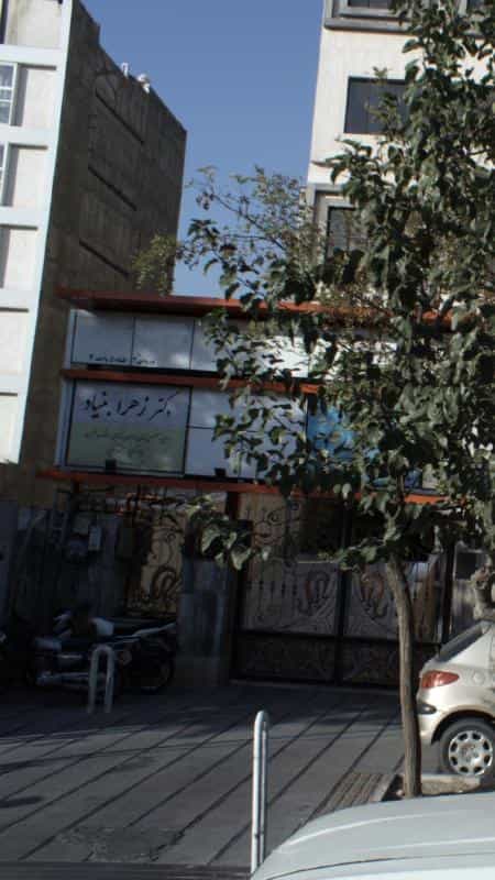 عکس مطب دکتر زهرا بنیاد جراح زنان و زایمان در تهرانپارس غربی تهران