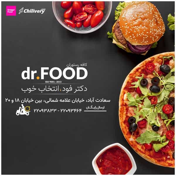 عکس کافه رستوران دکترفود در سعادت آباد تهران