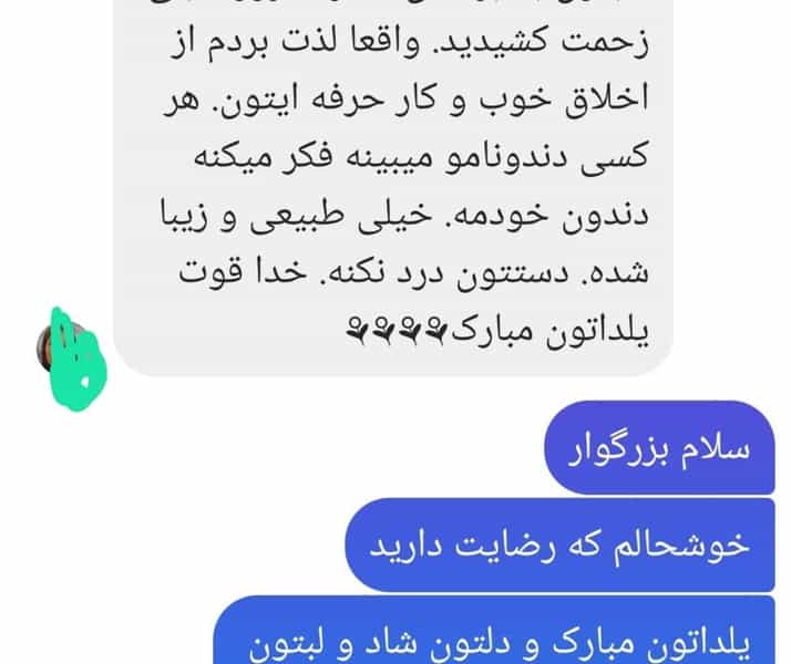 عکس دندانپزشکی دکتر محمد رضا سهرابی در حکمت تهران