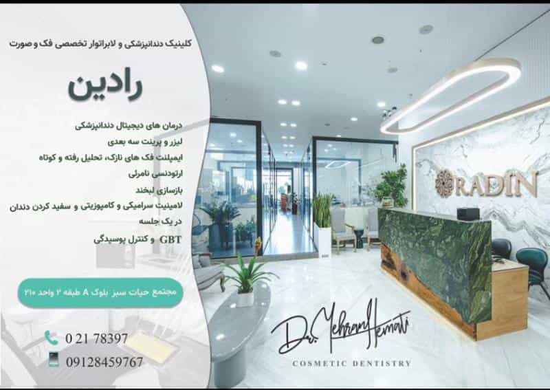 عکس دکتر مهران همتی در کاشانک تهران