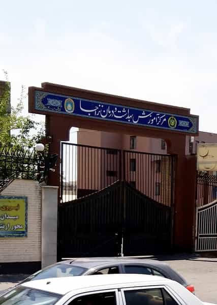 عکس مرکز آموزش بهداشت ، امداد و درمان شهید دکتر احمد هجرتی نزاجا مرابهی در نصرت تهران