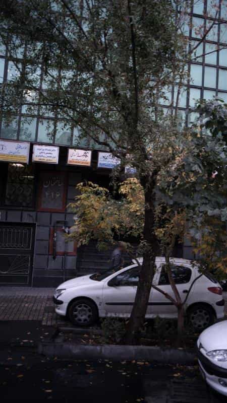 عکس مطب دکتر مهرداد صالحی در نصرت تهران