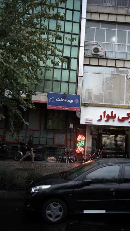 عکس خدمات فوق تخصصی روانشناسی کودک، نوجوان و خانواده در نصرت تهران