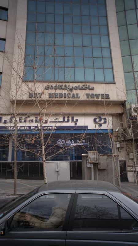 عکس ساختمان پزشکان دی در گاندی تهران
